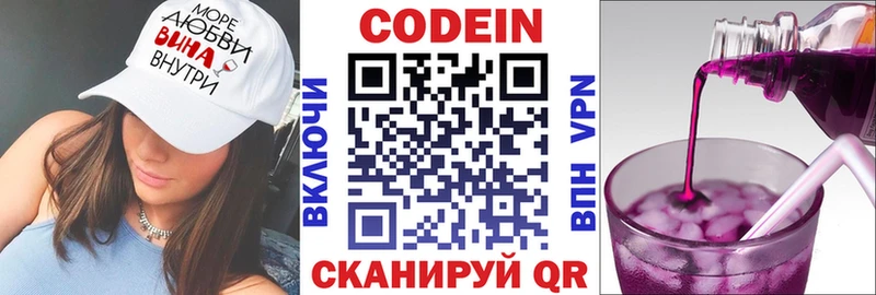 Кодеиновый сироп Lean напиток Lean (лин)  наркота  Остров 
