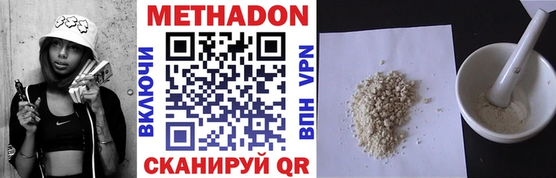 МЕТАДОН кристалл  цены   Остров 